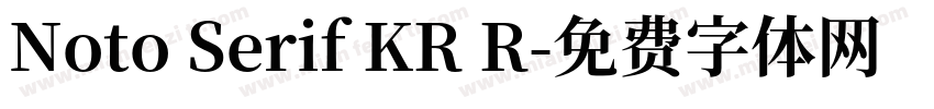 Noto Serif KR R字体转换